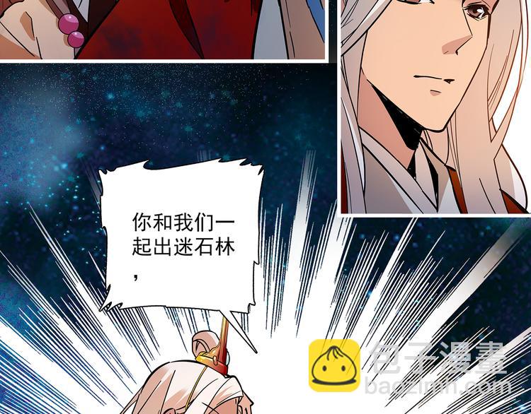 第49话 疑心(1/2)-第49话