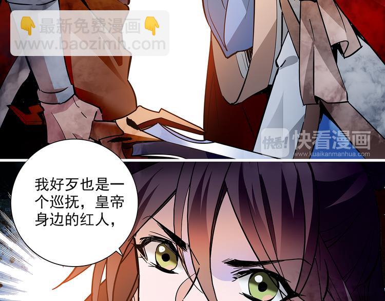 第49话 疑心(1/2)-第49话