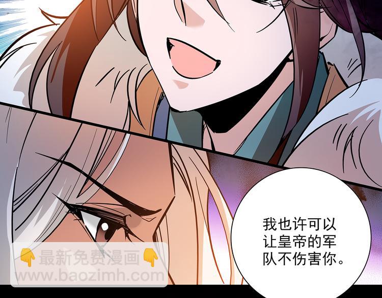 第49话 疑心(1/2)-第49话