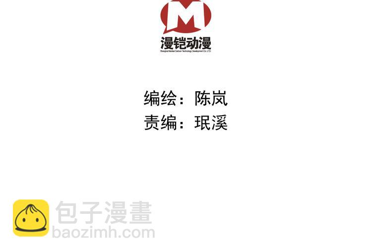 第49话 疑心(1/2)-第49话