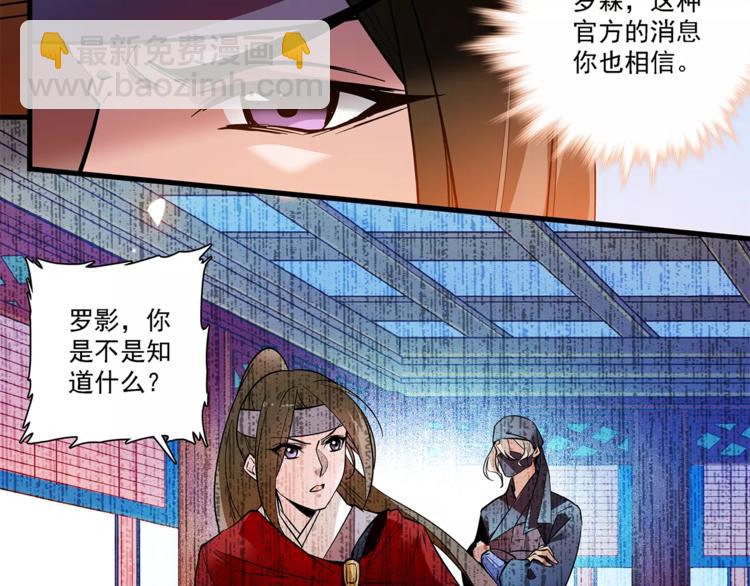 第53话 谋反之心！(1/2)-第53话