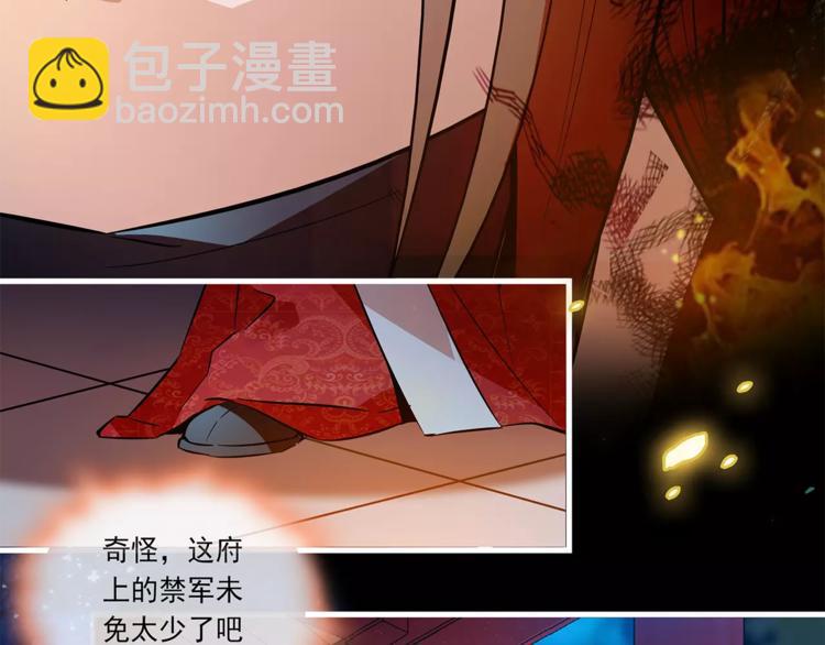 第53话 谋反之心！(1/2)-第53话