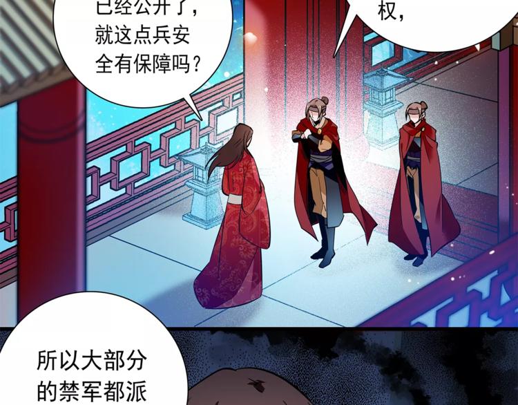 第53话 谋反之心！(1/2)-第53话