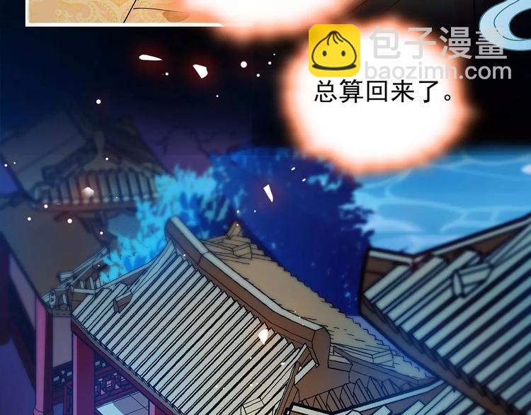 第53话 谋反之心！(1/2)-第53话