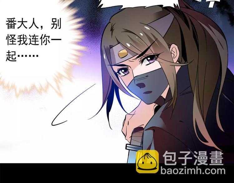 第53话 谋反之心！(1/2)-第53话