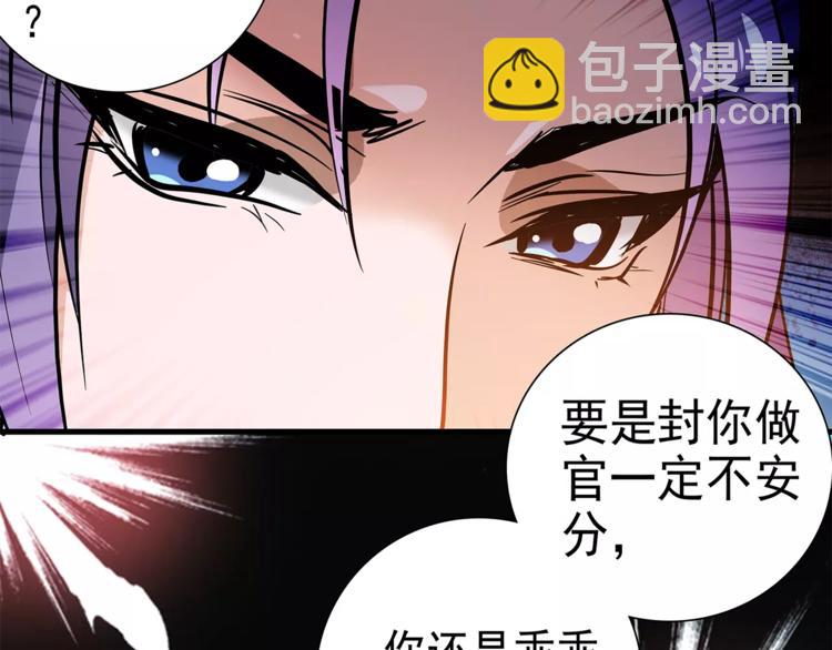 第57话 利用(1/2)-第57话