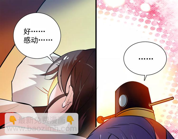 第59话 和皇上过夜了？(1/2)-第59话