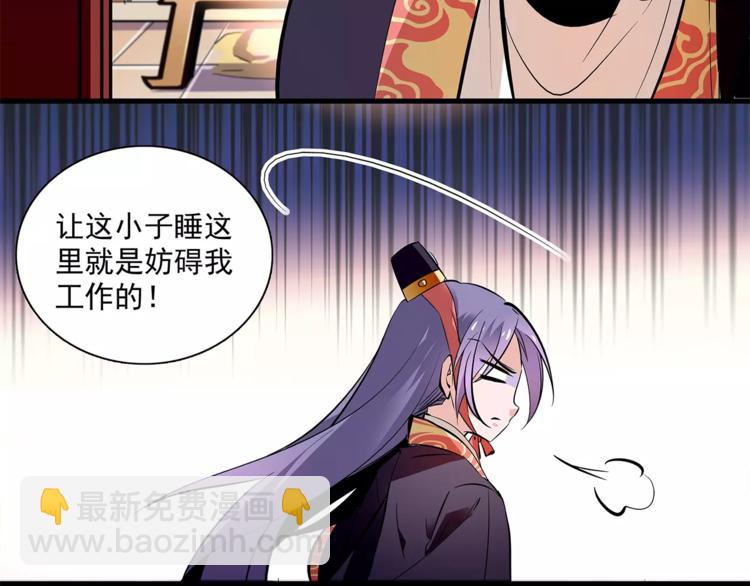 第59话 和皇上过夜了？(1/2)-第59话