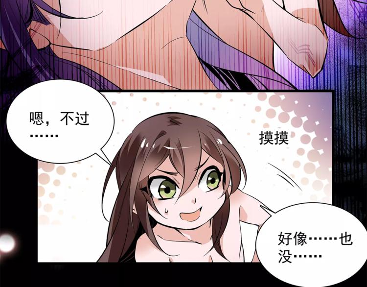 第59话 和皇上过夜了？(1/2)-第59话