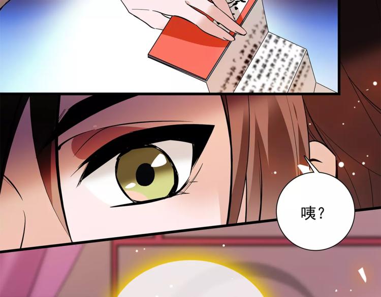 第59话 和皇上过夜了？(1/2)-第59话