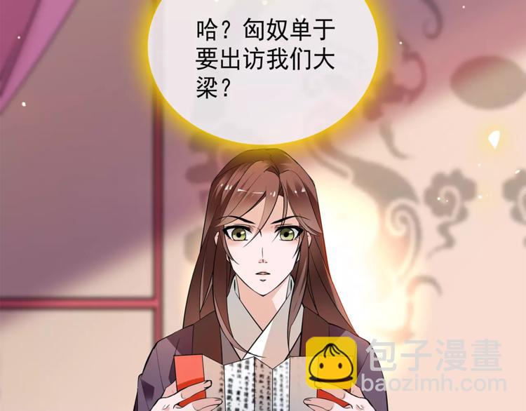 第59话 和皇上过夜了？(1/2)-第59话