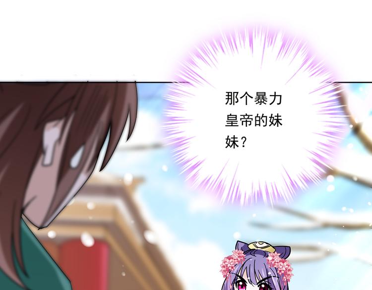 第7话 小太监勾引公主，皇上心怒(1/2)-第7话