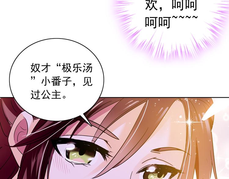 第7话 小太监勾引公主，皇上心怒(1/2)-第7话