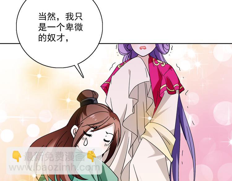 第7话 小太监勾引公主，皇上心怒(1/2)-第7话