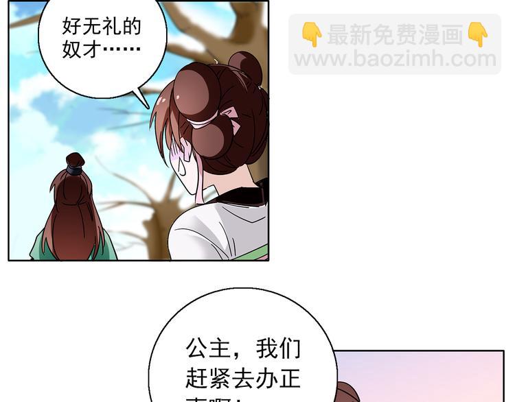 第7话 小太监勾引公主，皇上心怒(1/2)-第7话