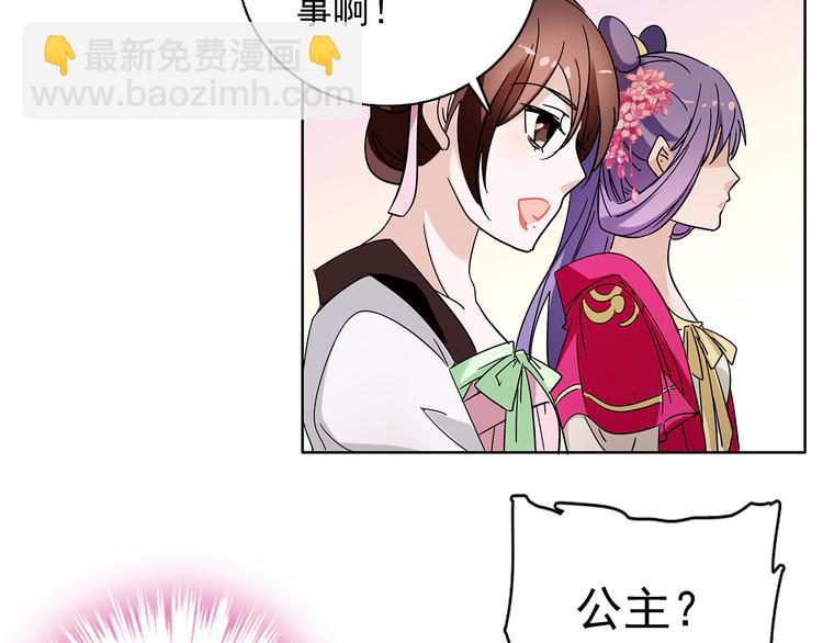 第7话 小太监勾引公主，皇上心怒(1/2)-第7话