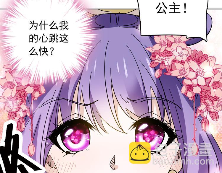 第7话 小太监勾引公主，皇上心怒(1/2)-第7话