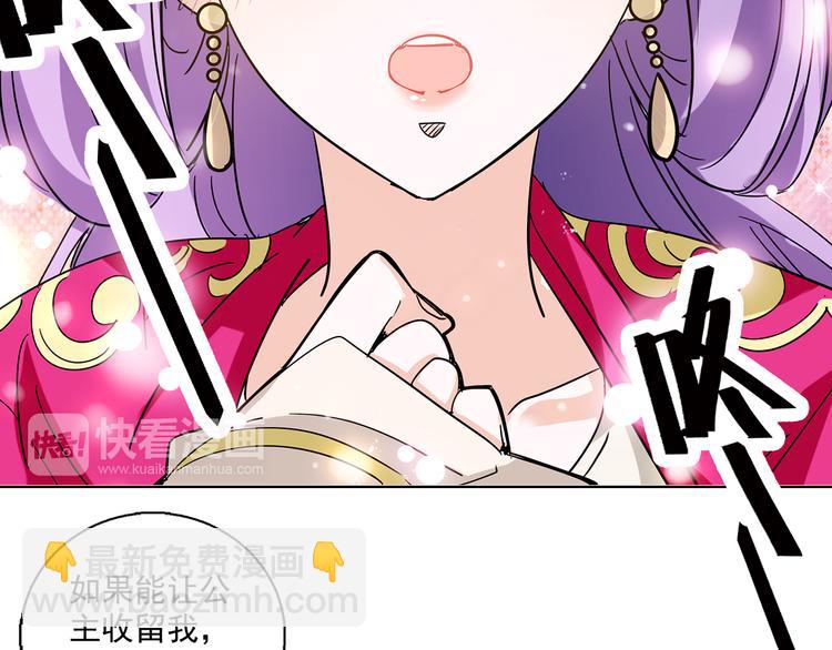 第7话 小太监勾引公主，皇上心怒(1/2)-第7话