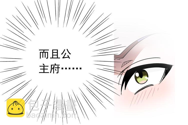 第7话 小太监勾引公主，皇上心怒(1/2)-第7话