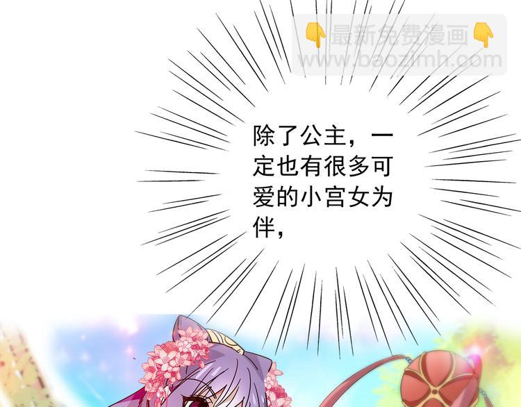 第7话 小太监勾引公主，皇上心怒(1/2)-第7话