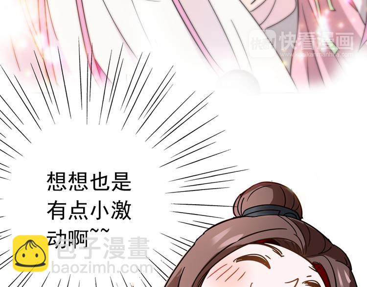 第7话 小太监勾引公主，皇上心怒(1/2)-第7话