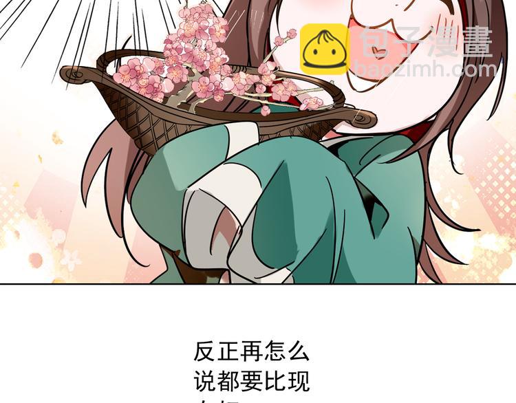 第7话 小太监勾引公主，皇上心怒(1/2)-第7话