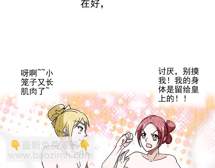 第7话 小太监勾引公主，皇上心怒(1/2)-第7话