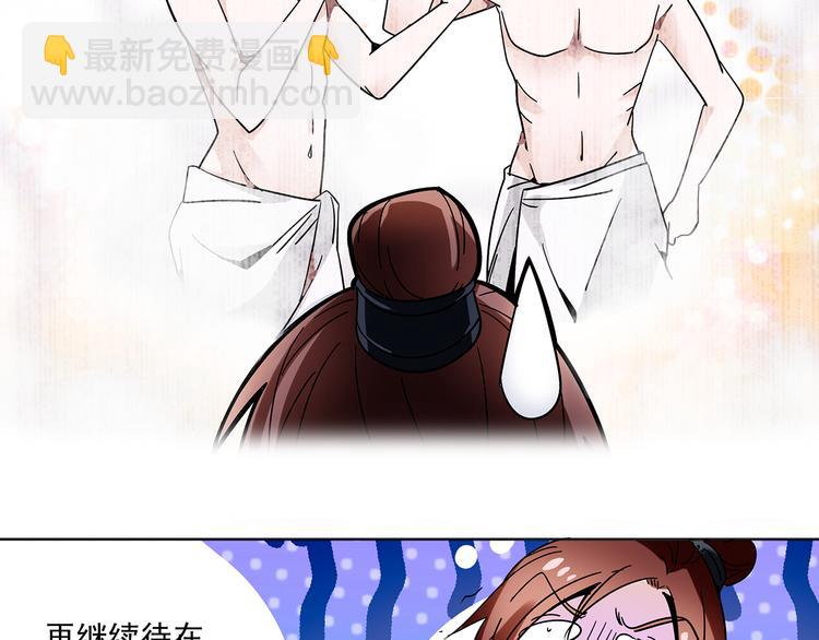 第7话 小太监勾引公主，皇上心怒(1/2)-第7话