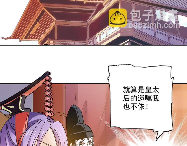 第7话 小太监勾引公主，皇上心怒(1/2)-第7话