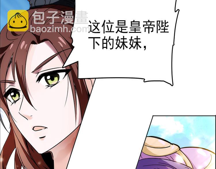 第7话 小太监勾引公主，皇上心怒(1/2)-第7话