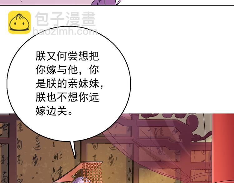 第7话 小太监勾引公主，皇上心怒(1/2)-第7话