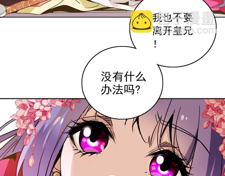 第7话 小太监勾引公主，皇上心怒(1/2)-第7话