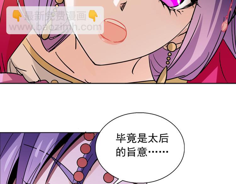 第7话 小太监勾引公主，皇上心怒(1/2)-第7话