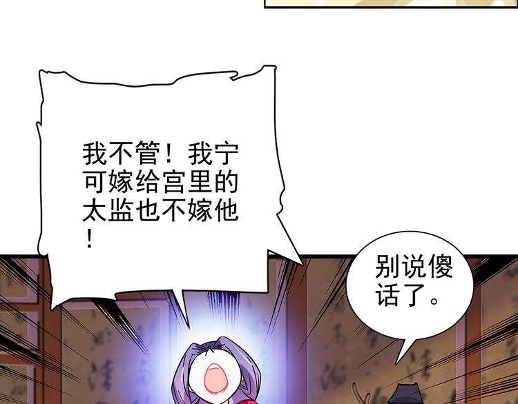 第7话 小太监勾引公主，皇上心怒(1/2)-第7话