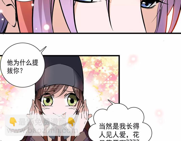 第61话 小心皇后(1/2)-第61话