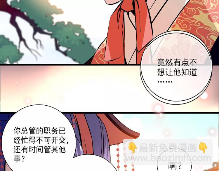 第61话 小心皇后(1/2)-第61话