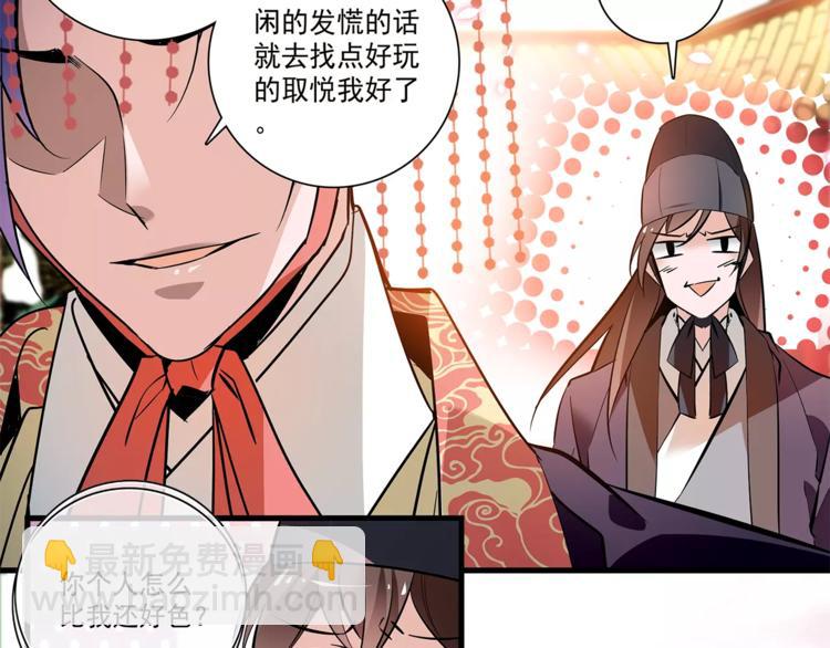 第61话 小心皇后(1/2)-第61话