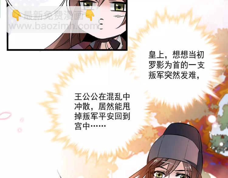 第61话 小心皇后(1/2)-第61话