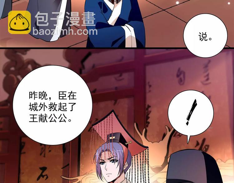 第61话 小心皇后(1/2)-第61话