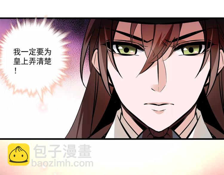 第61话 小心皇后(1/2)-第61话