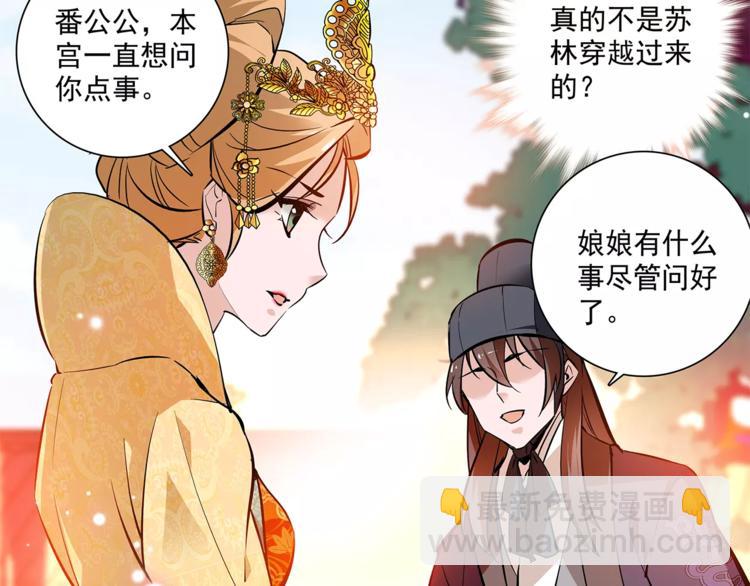 第61话 小心皇后(1/2)-第61话