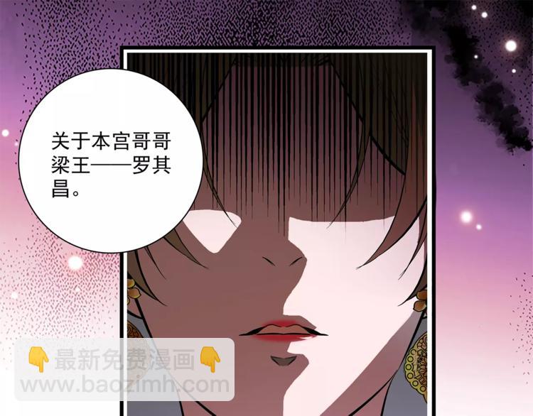 第61话 小心皇后(1/2)-第61话