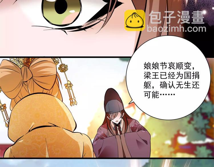 第61话 小心皇后(1/2)-第61话