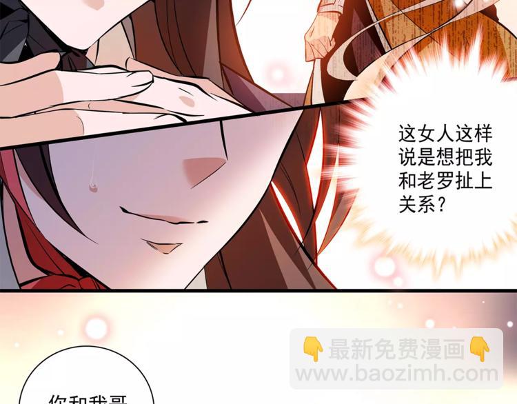 第61话 小心皇后(1/2)-第61话