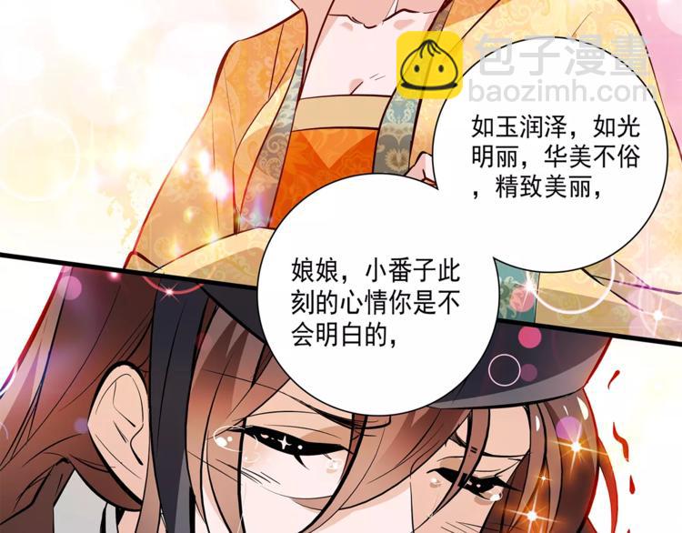 第61话 小心皇后(1/2)-第61话