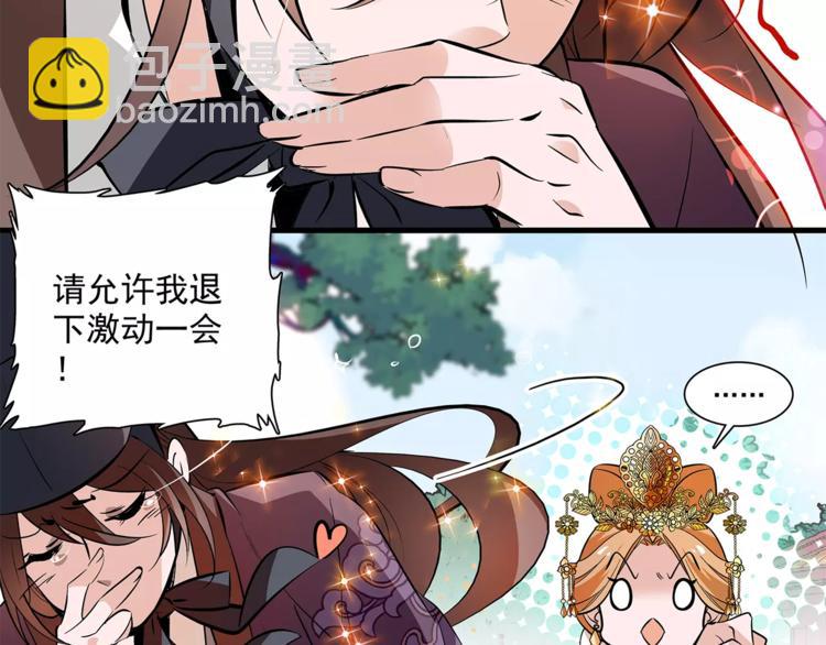 第61话 小心皇后(1/2)-第61话