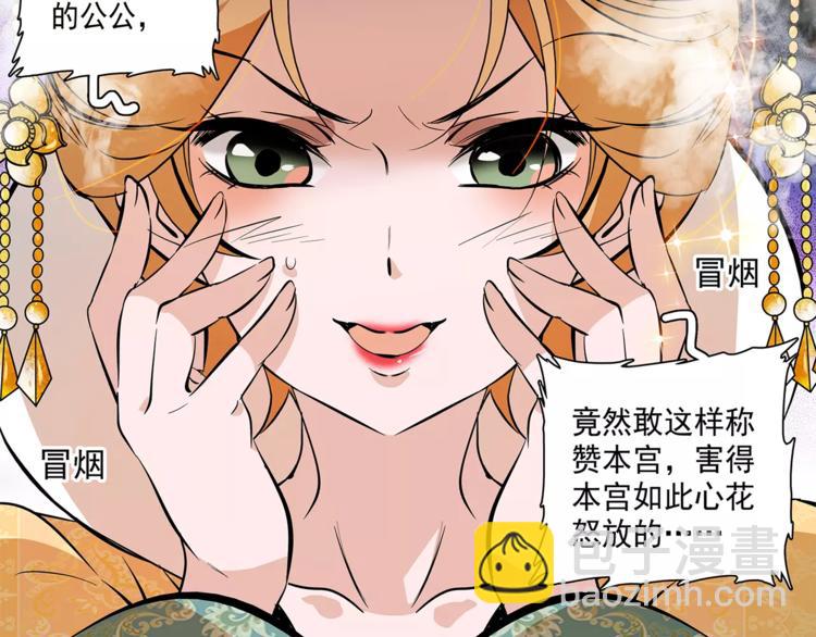 第61话 小心皇后(1/2)-第61话