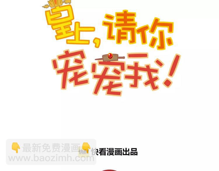 第61话 小心皇后6