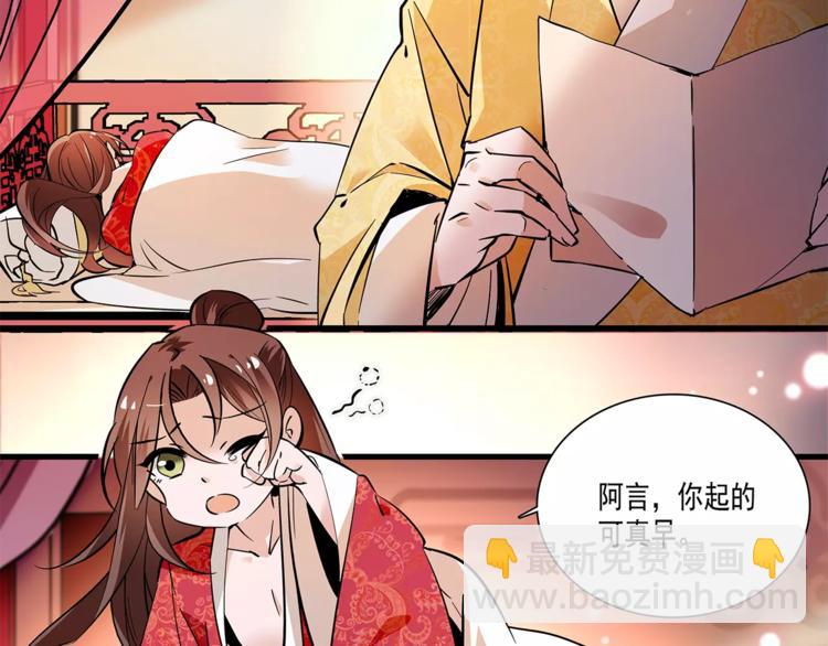 第63话 幕后之人&hellip;(1/2)-第63话