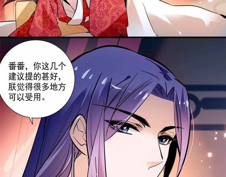 第63话 幕后之人&hellip;(1/2)-第63话